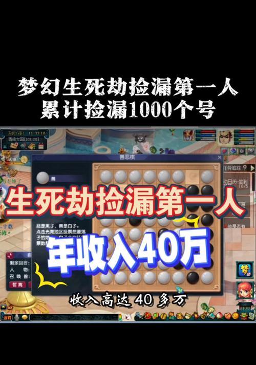 《梦幻西游》游戏生死劫详细介绍（一个不可错过的游戏体验）