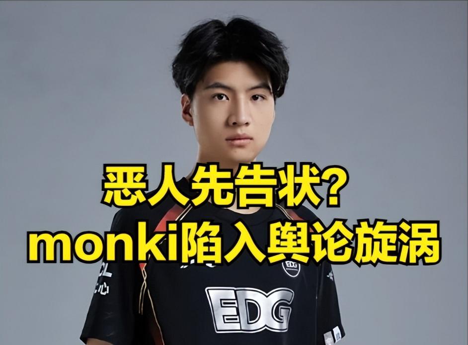 【monki经纪人怒怼网友，不保护新人，看完他的行为只能说骂少了】图4
