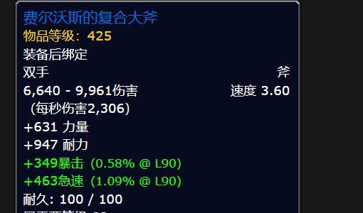 【魔兽世界：80级防骑高光时刻，单刷25H巫妖王，暴雪表示这很合理】图2