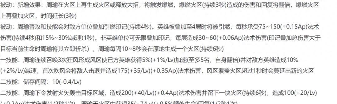 8.1体验服更新：T0边路被削！“坦克铭文”加强，亚瑟和吕布起飞