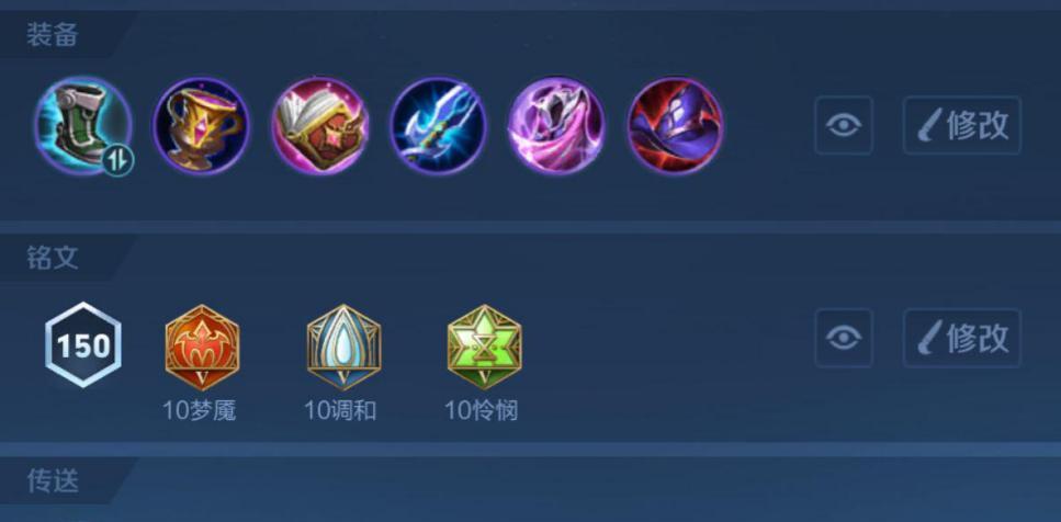 【从T3来到T1，中单海诺出装思路大改，只需替换时之预言即可】图4