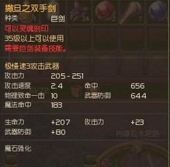 《永恒之塔》让贫民也能拥有橙武器（多赚钱、多交朋友）