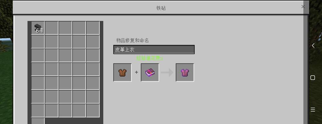 《我的世界》要塞书馆中的附魔书探秘（书馆中如何制作强力附魔书）