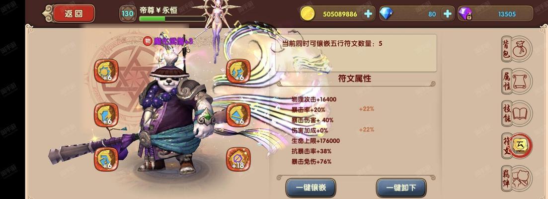 《太极熊猫》游戏钻石合理利用指南（如何优化游戏体验）