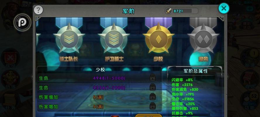 《太极熊猫》新武神神枪手攻略（掌握攻击技巧）