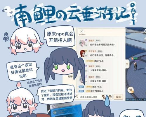 探秘天谕手游滑雪胜地（位置、触发条件全解析）