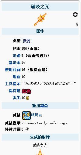 《泰拉瑞亚KO之拳》完美获得指南（如何快速获取泰拉瑞亚KO之拳）