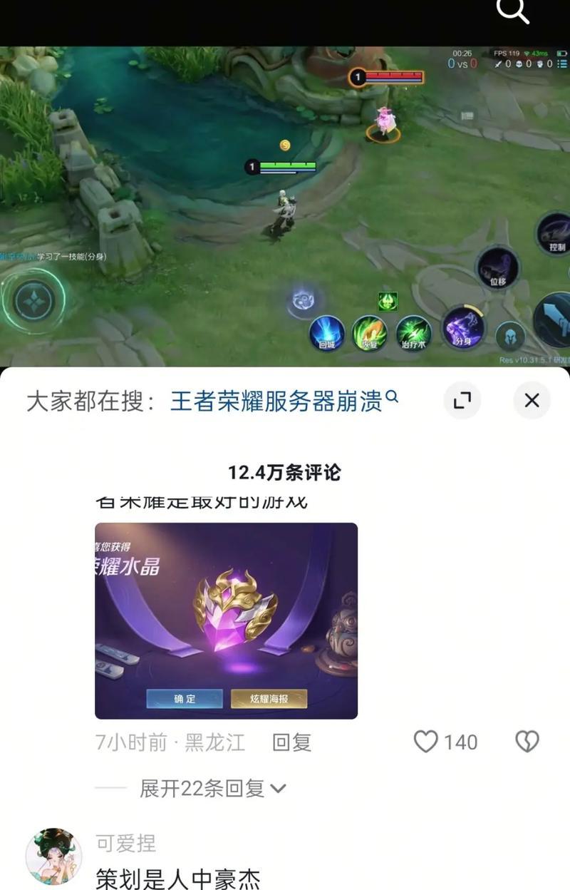 荣耀积分获取攻略（夺宝攻略）