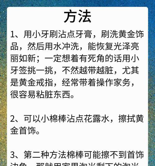配饰洗练的方法是什么？
