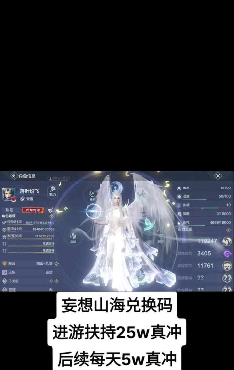 《妄想山海高级菜获取指南》（以游戏为主的美食探险之路）