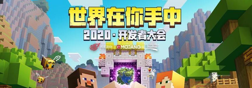 《我的世界》游戏中的鲁宾逊漂流小岛（探索小岛的奇妙世界）