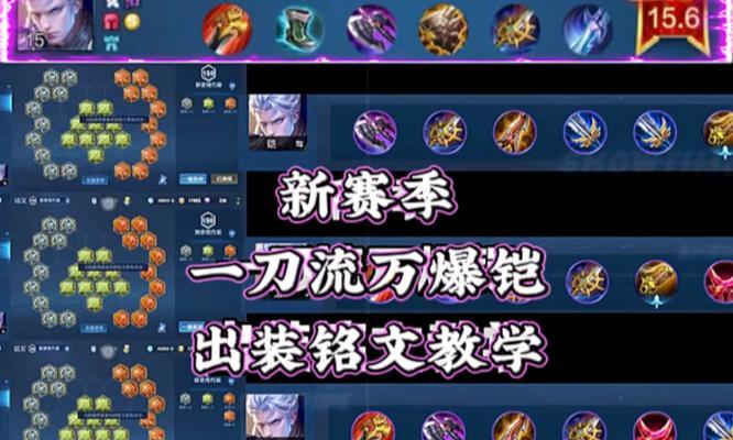 《王者荣耀》铠上单攻略（如何出装成为强劲的上单）