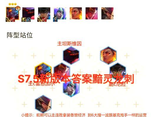 云顶之弈刺客阵容2024，攻无不克的暗影杀手（以云顶之弈刺客阵容为基础构建强力团队）