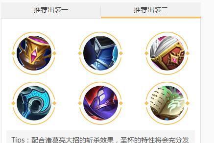 王者荣耀诸葛亮出装铭文连招攻略（打造无敌智商男神）