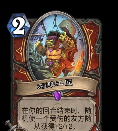 炉石传说转校生全面解析（掌握转校生卡牌效果）