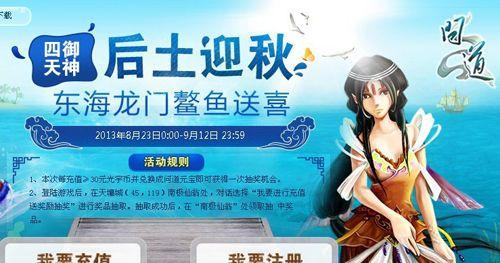 问道新账号激活流程是什么？