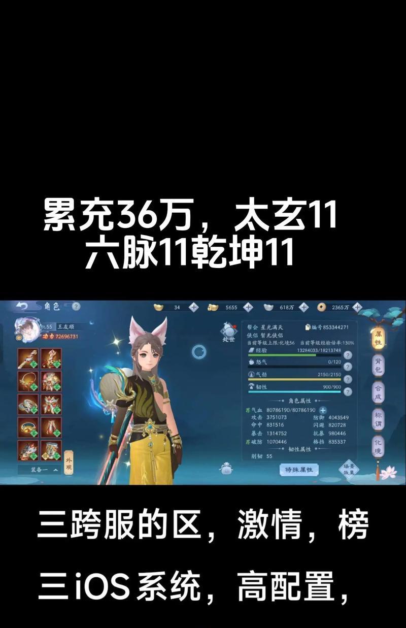《新笑傲江湖画中意详细攻略》（揭秘游戏中必胜的关键策略）