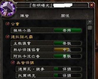 魔兽世界90指控者任务攻略（如何完成魔兽世界90指控者任务）