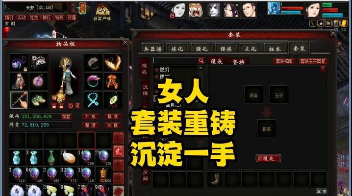 大话西游套装搭配技巧是什么？