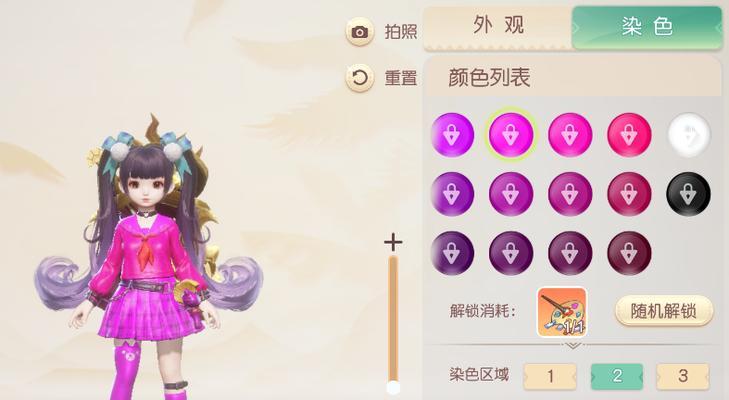 《梦想新大陆》染色攻略（打造个性化角色多种染色玩法解析）