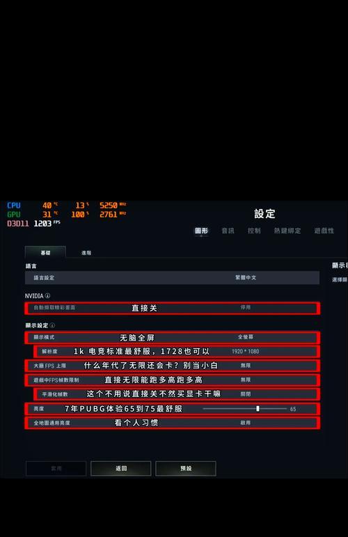 绝地求生中如何查看帧数？帧数对游戏有什么影响？